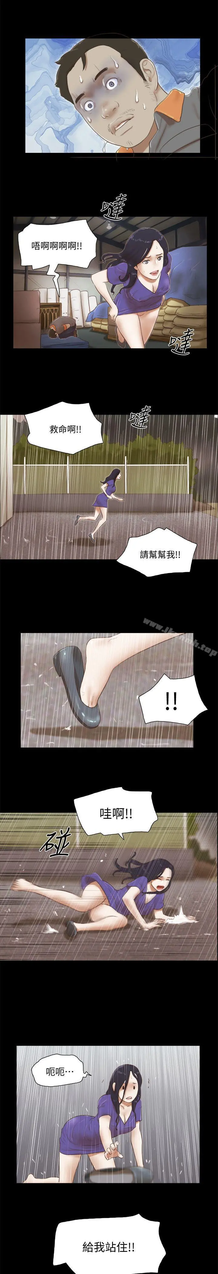 She：我的魅惑女友 第75话-如果你敢动她 第17页