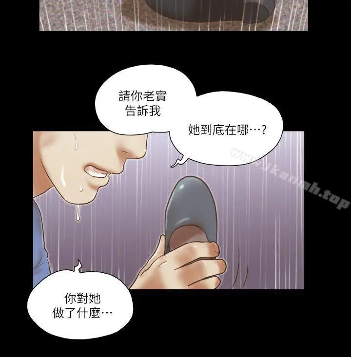 She：我的魅惑女友 第75话-如果你敢动她 第24页
