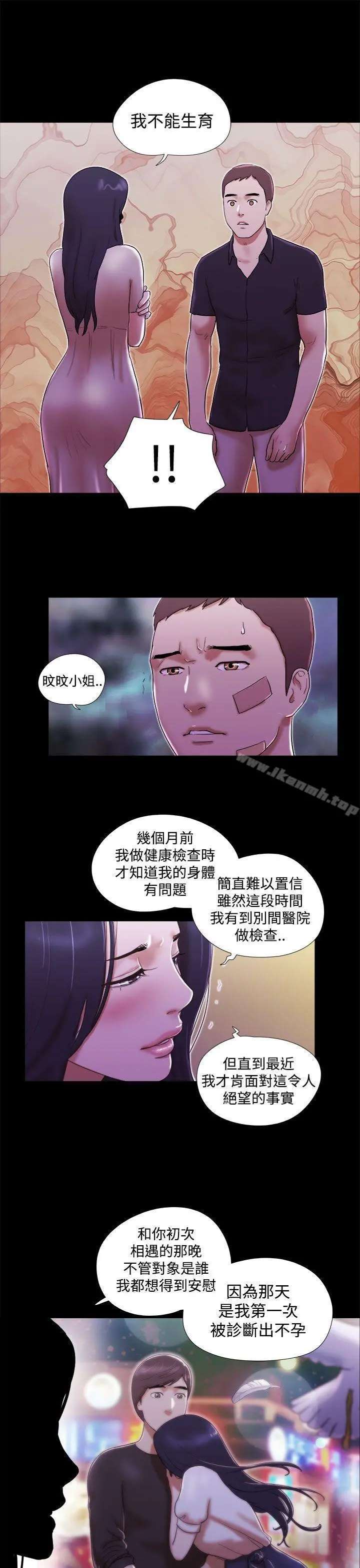 She：我的魅惑女友 第40话 第19页
