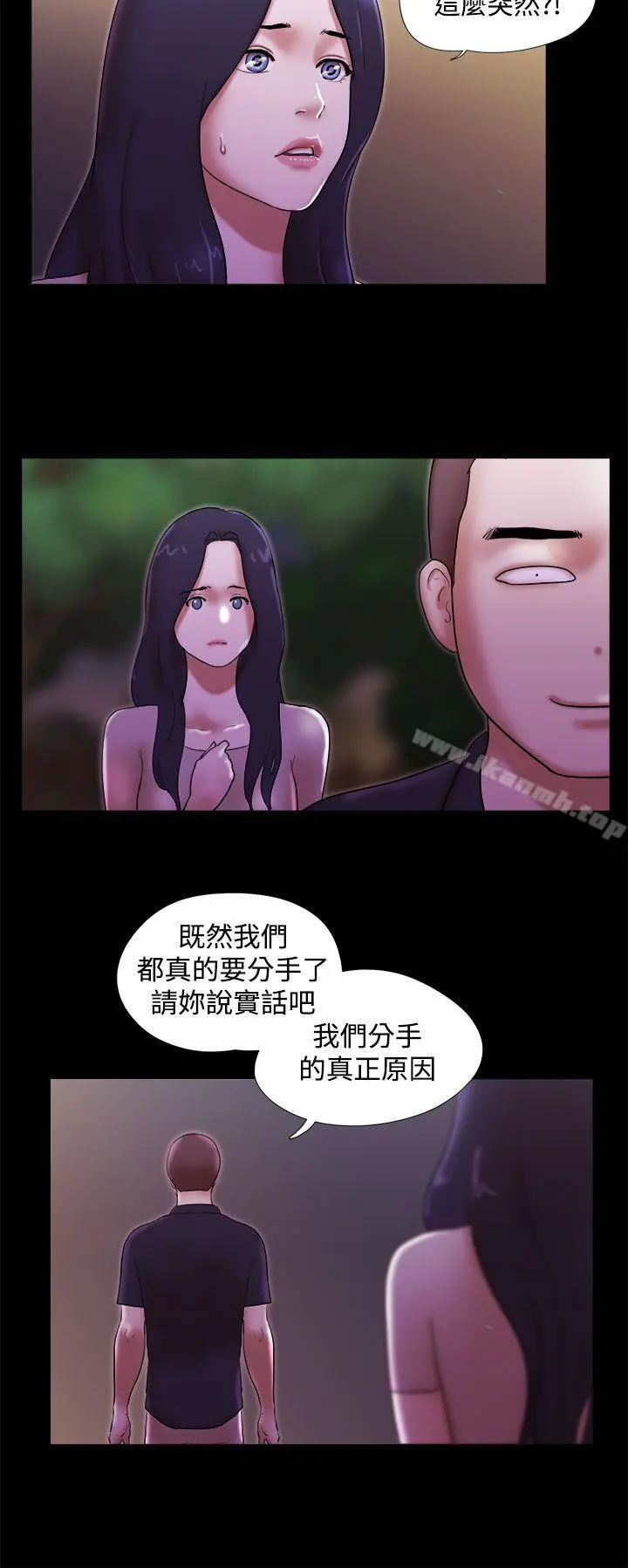 She：我的魅惑女友 第40话 第16页