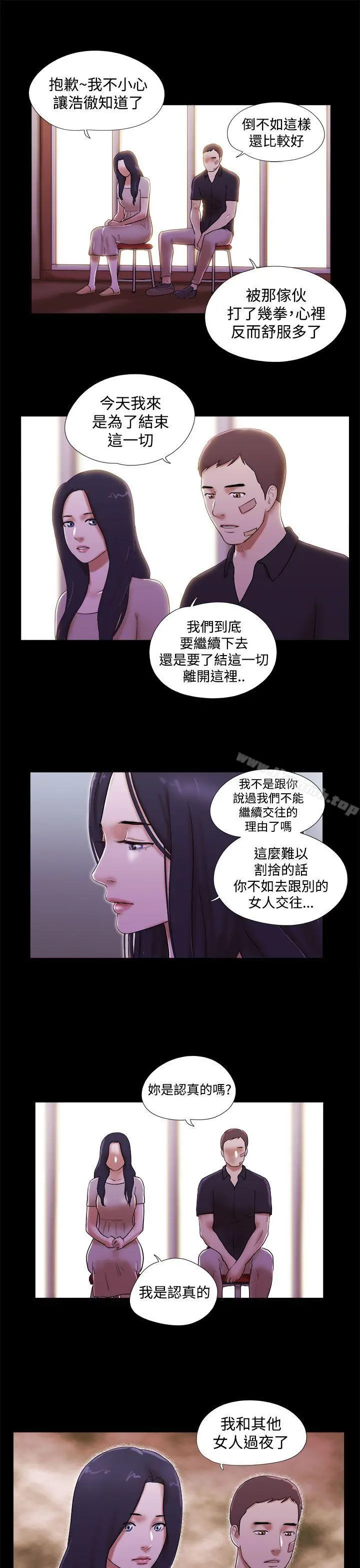 She：我的魅惑女友 第40话 第7页