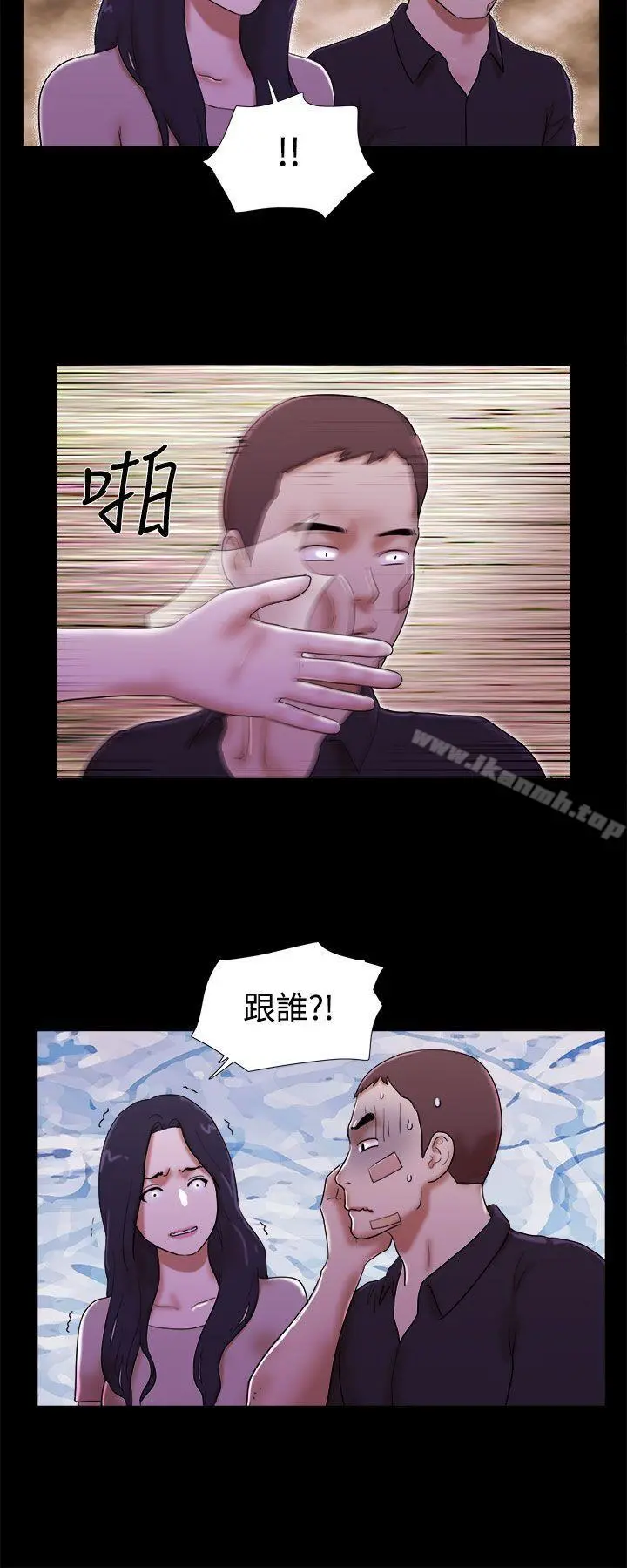 She：我的魅惑女友 第40话 第8页