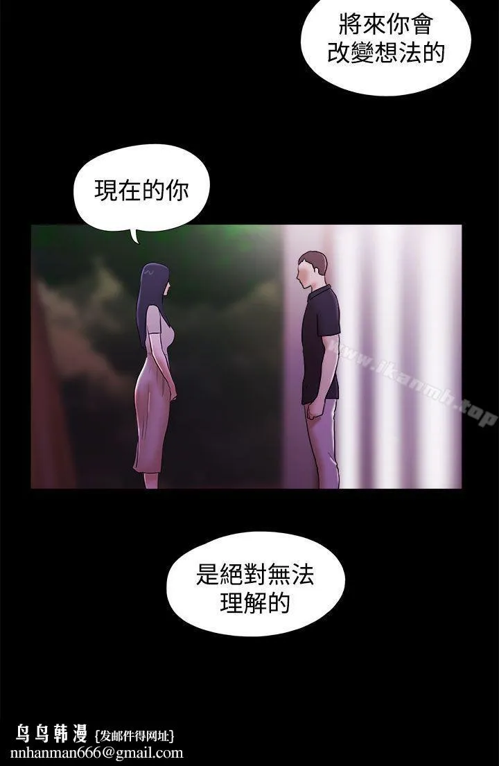 She：我的魅惑女友 第40话 第22页
