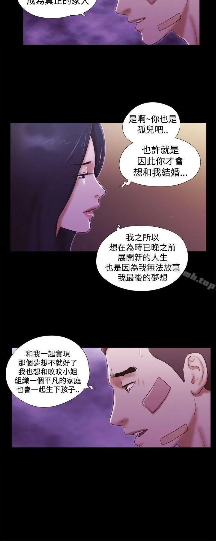 She：我的魅惑女友 第40话 第18页