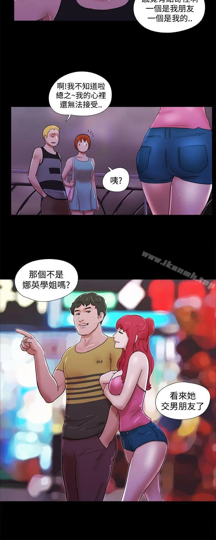 She：我的魅惑女友 第40话 第10页