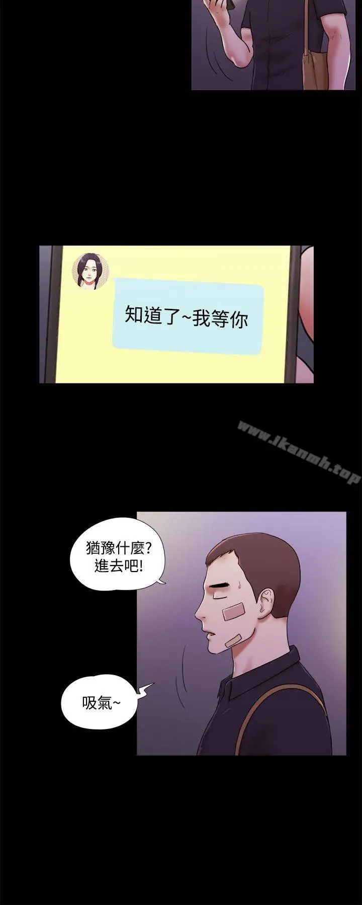 She：我的魅惑女友 第40话 第2页