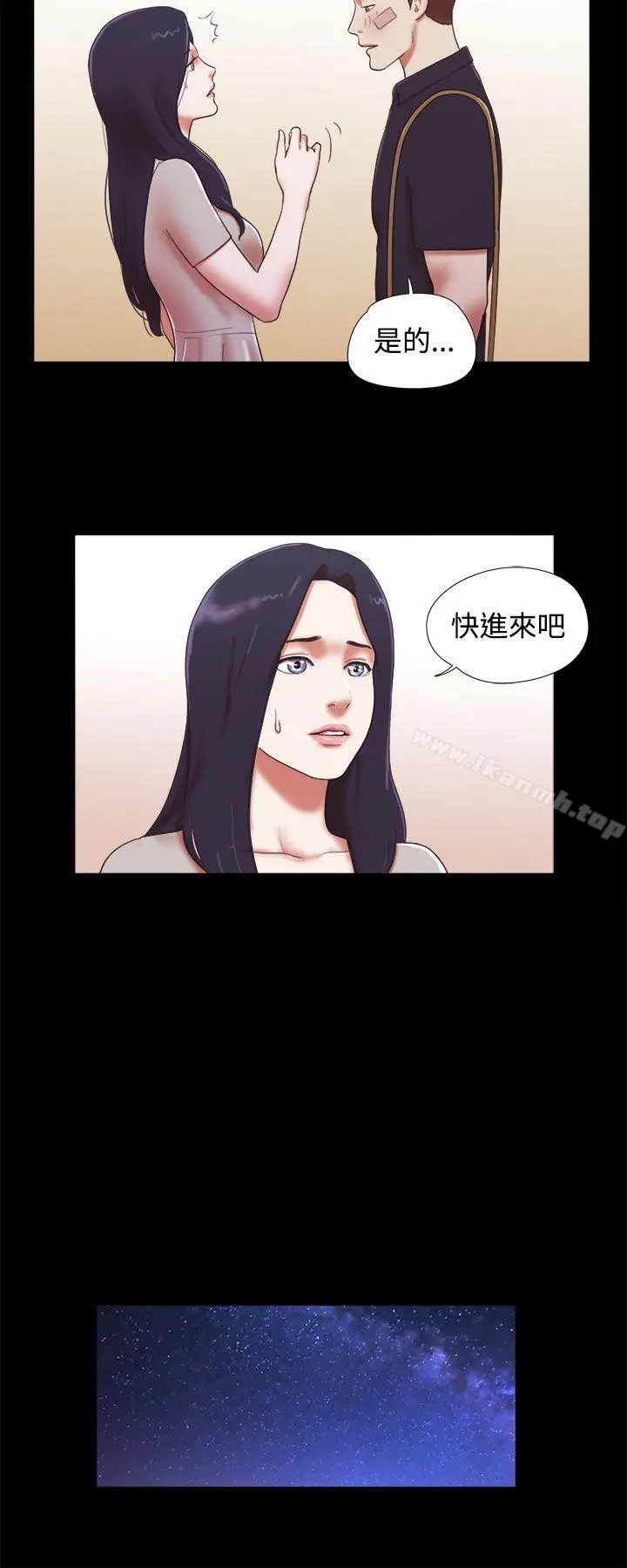 She：我的魅惑女友 第40话 第6页