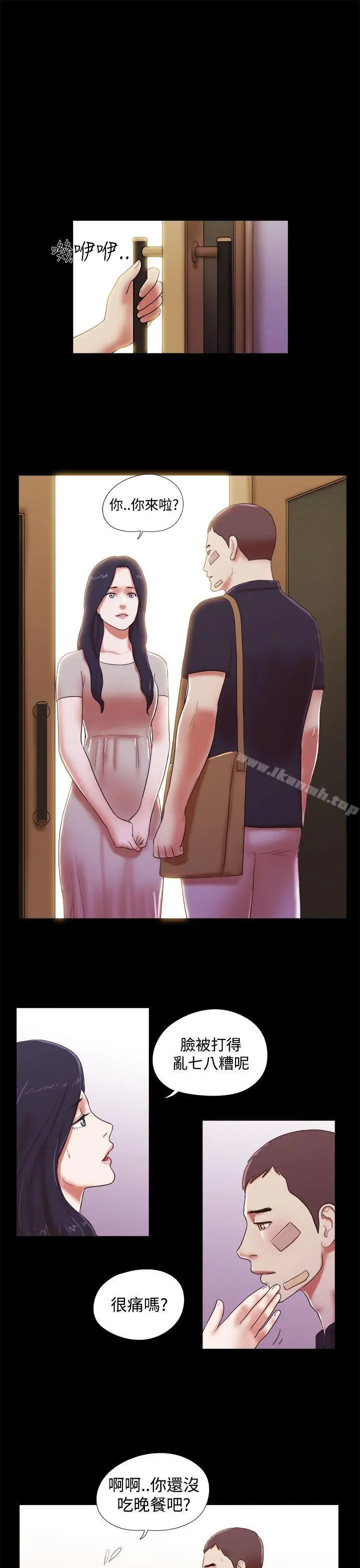 She：我的魅惑女友 第40话 第5页