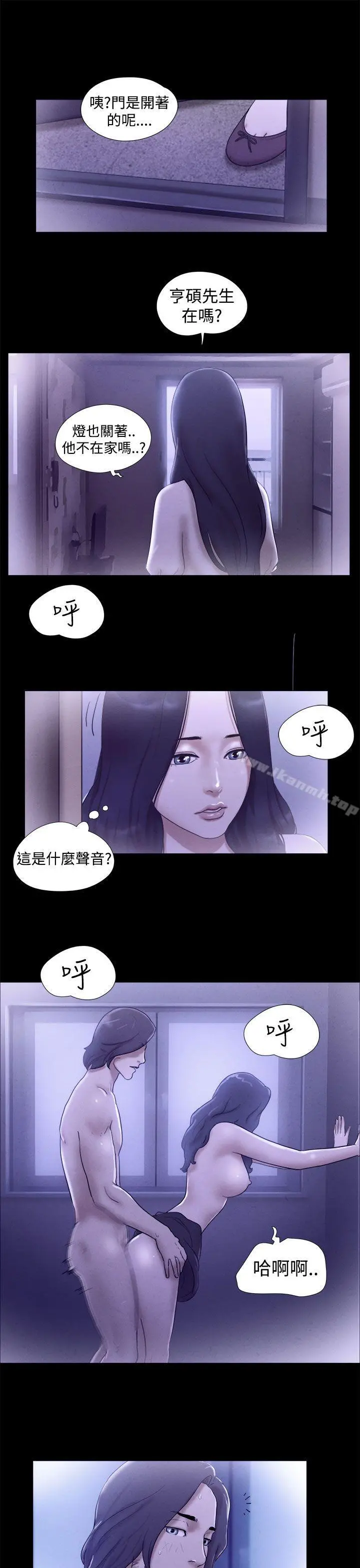 She：我的魅惑女友 第20话 第7页