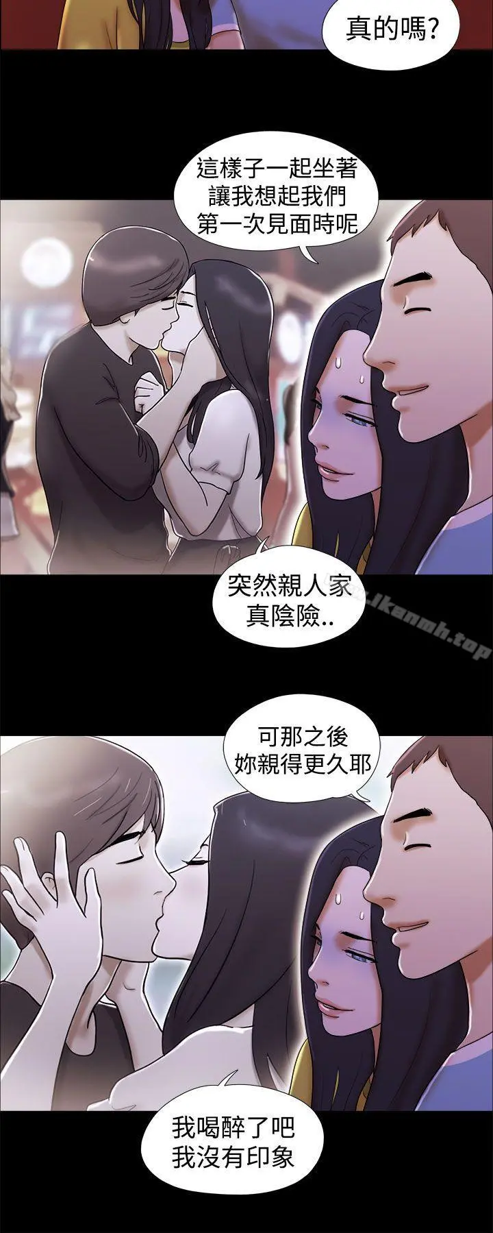 She：我的魅惑女友 第20话 第18页
