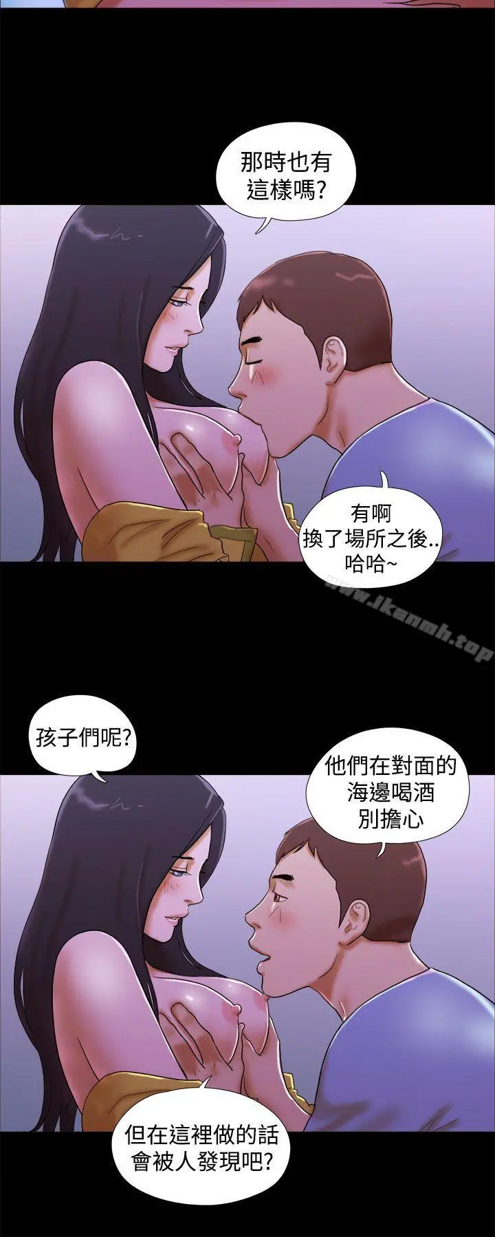 She：我的魅惑女友 第20话 第20页
