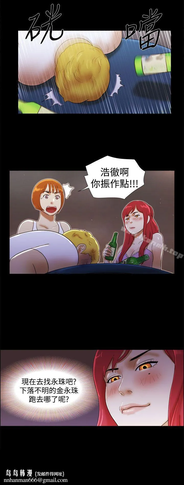 She：我的魅惑女友 第20话 第22页
