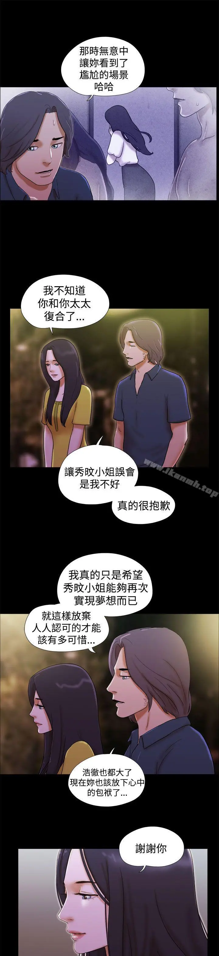 She：我的魅惑女友 第20话 第9页