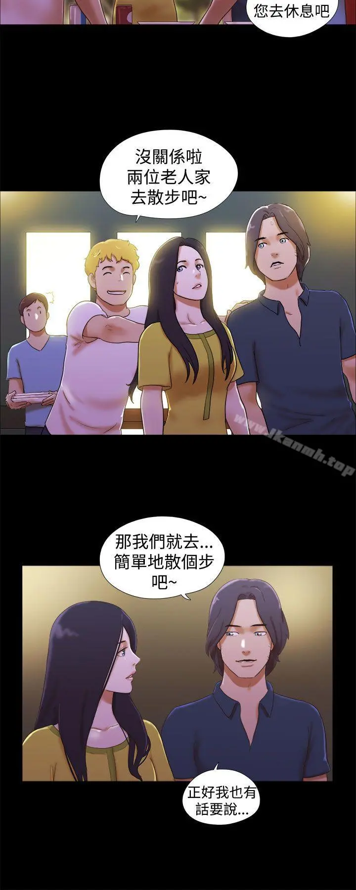 She：我的魅惑女友 第20话 第2页