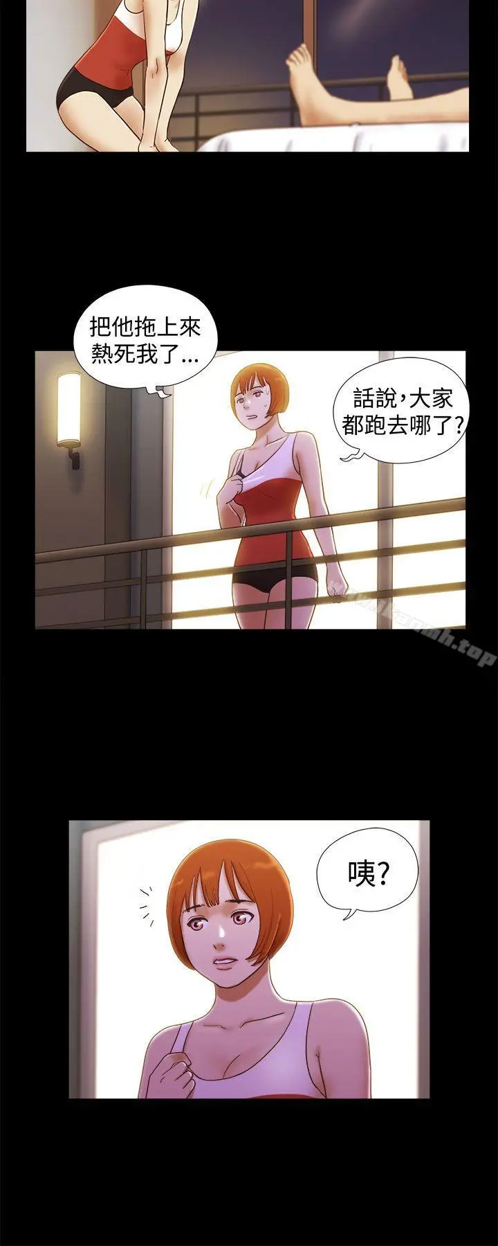 She：我的魅惑女友 第21话 第2页