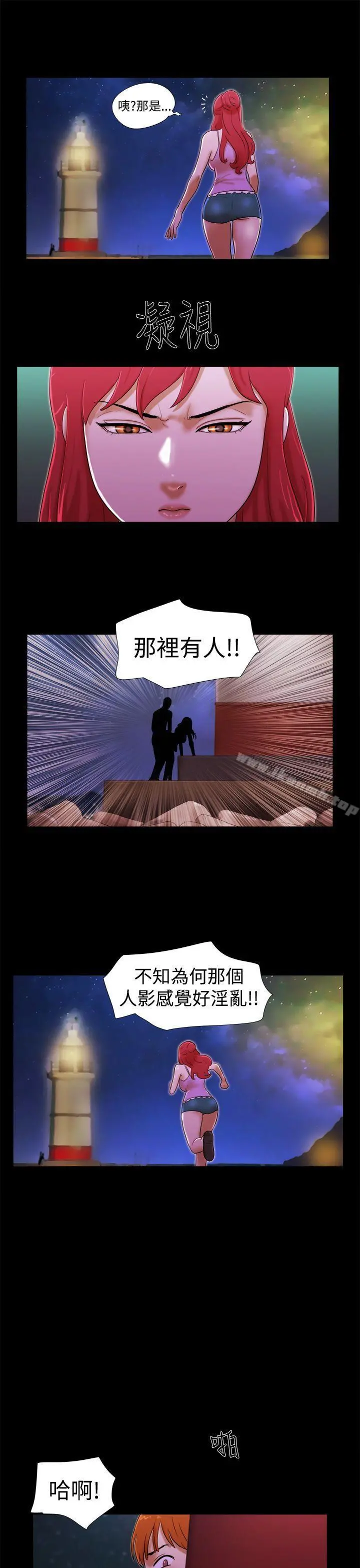 She：我的魅惑女友 第21话 第11页
