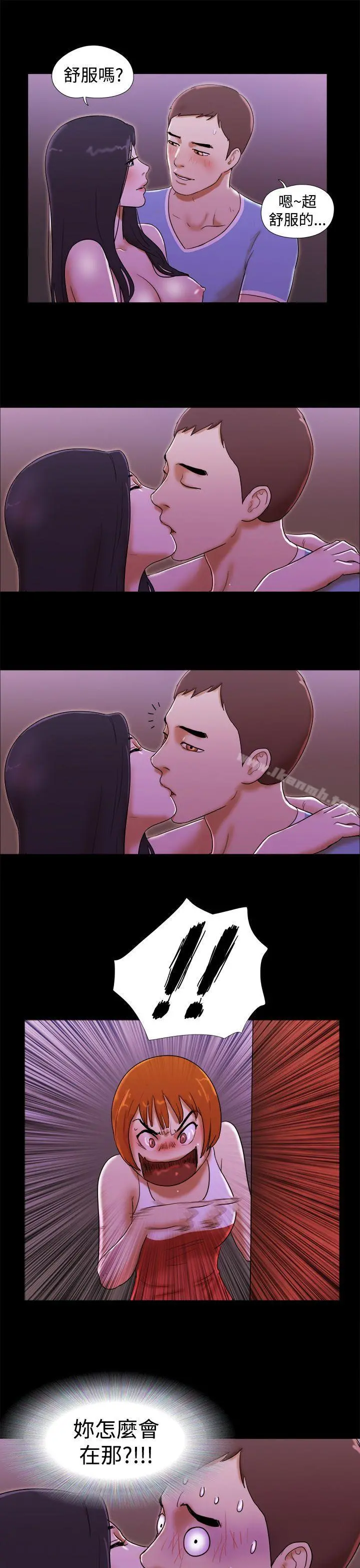 She：我的魅惑女友 第21话 第15页