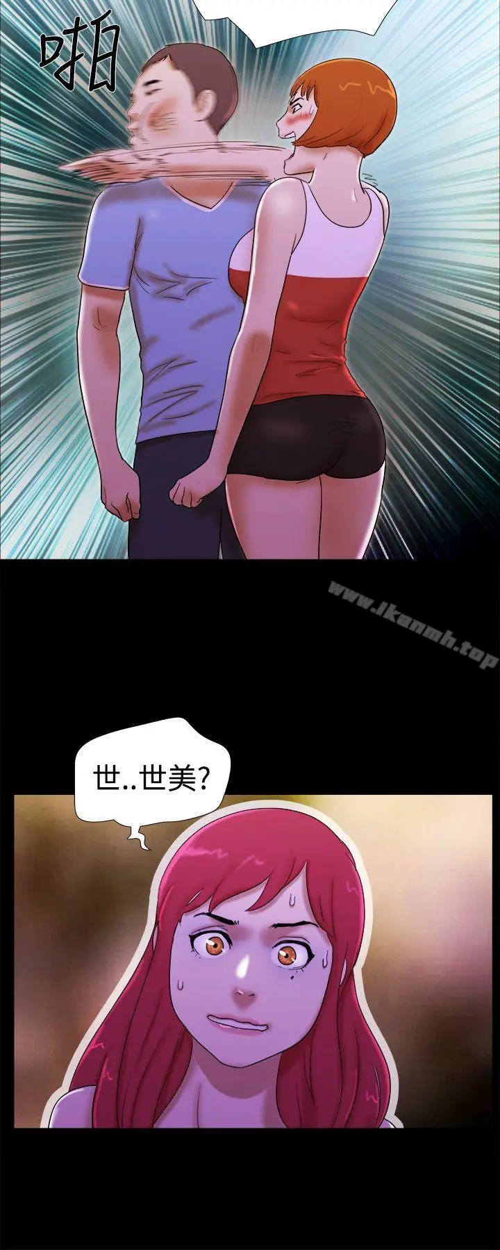She：我的魅惑女友 第21话 第18页