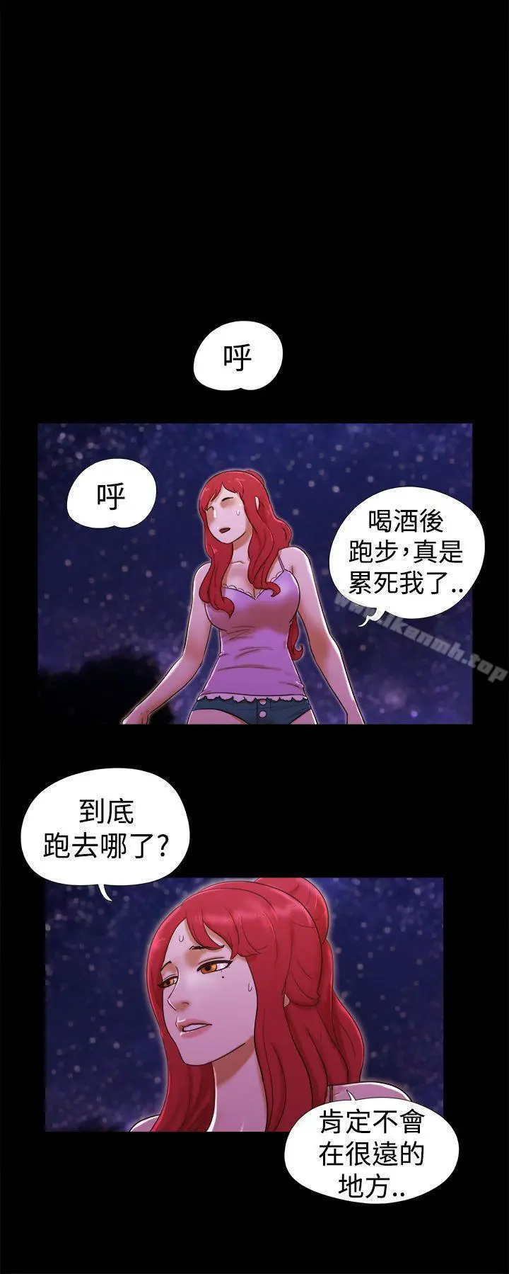 She：我的魅惑女友 第21话 第10页