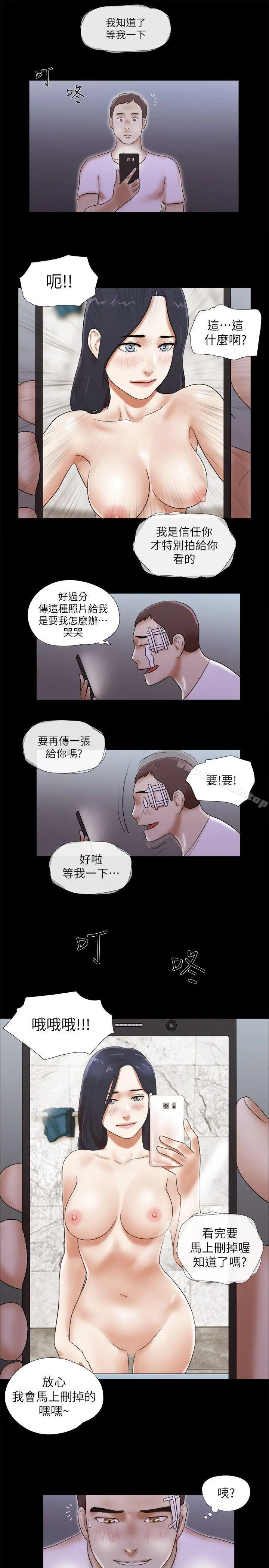 She：我的魅惑女友 第54话 第23页