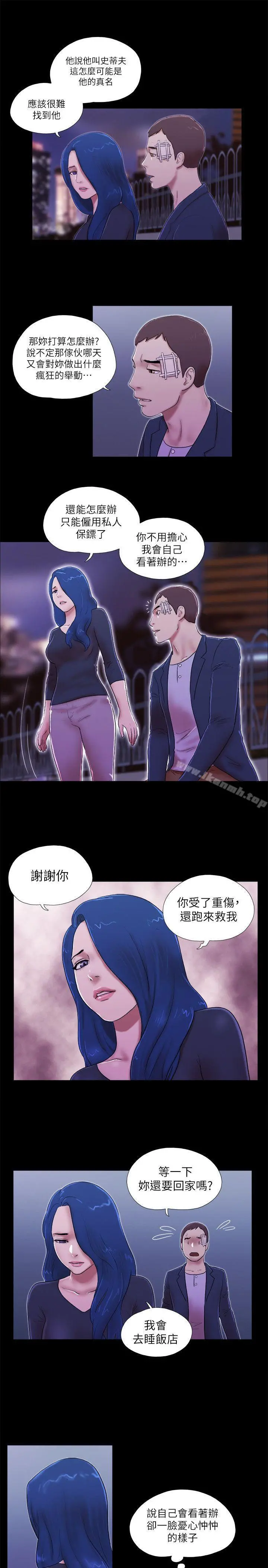 She：我的魅惑女友 第54话 第15页