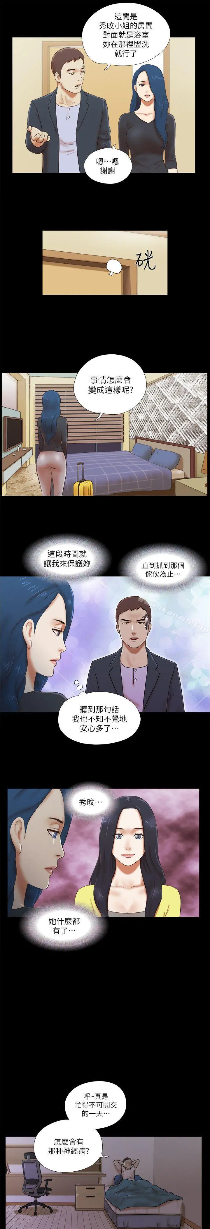 She：我的魅惑女友 第54话 第19页
