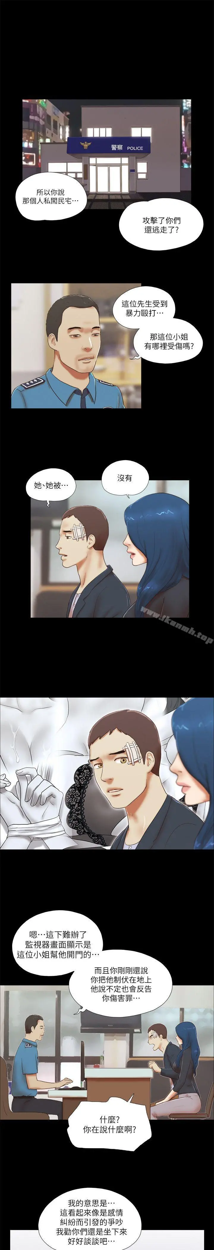 She：我的魅惑女友 第54话 第11页