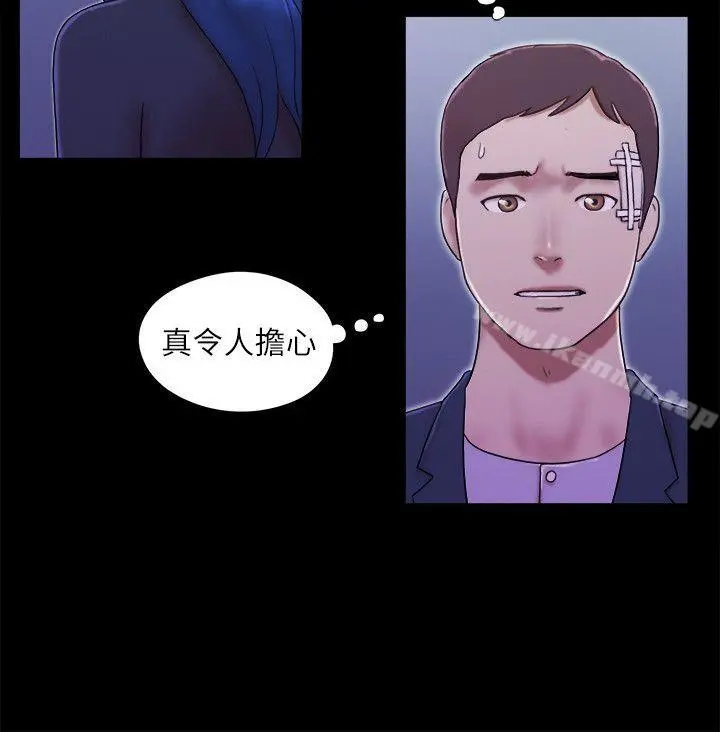 She：我的魅惑女友 第54话 第16页