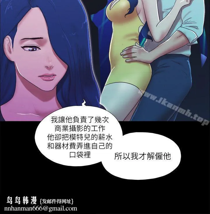 She：我的魅惑女友 第54话 第14页