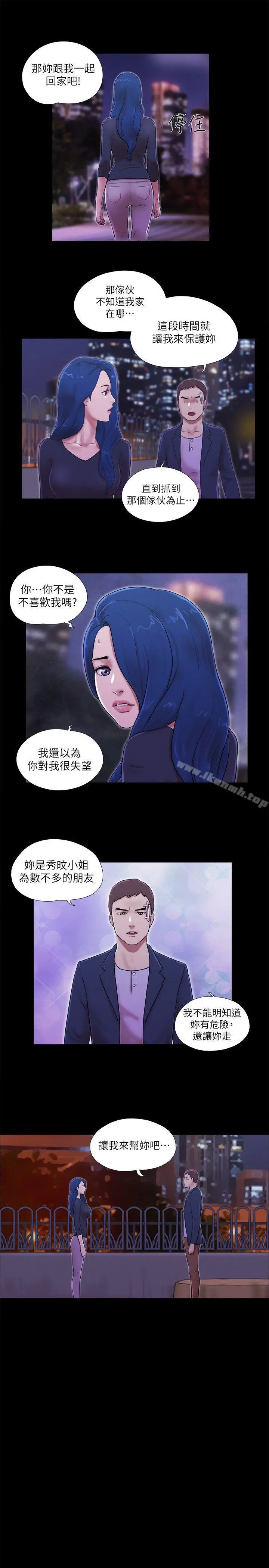 She：我的魅惑女友 第54话 第17页
