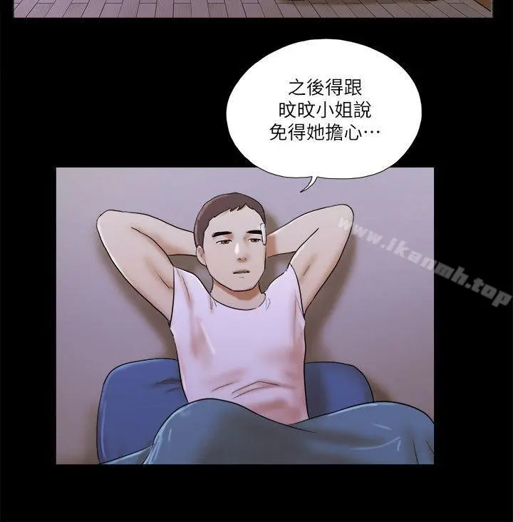 She：我的魅惑女友 第54话 第20页