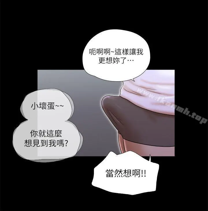She：我的魅惑女友 第54话 第22页