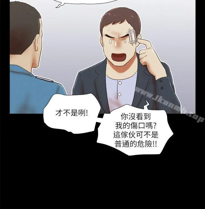 She：我的魅惑女友 第54话 第12页