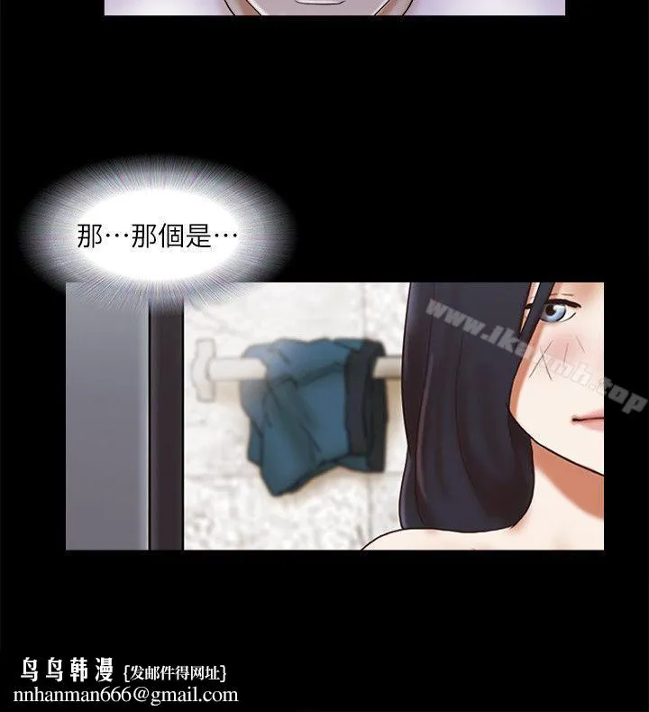 She：我的魅惑女友 第54话 第24页