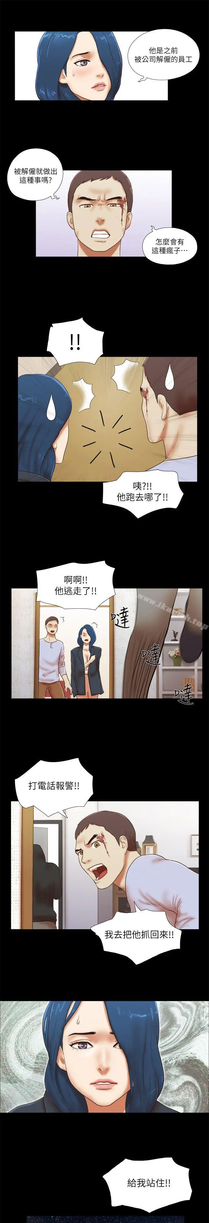She：我的魅惑女友 第54话 第9页