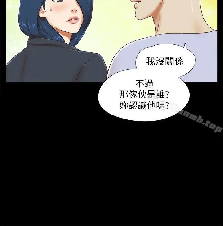 She：我的魅惑女友 第54话 第8页