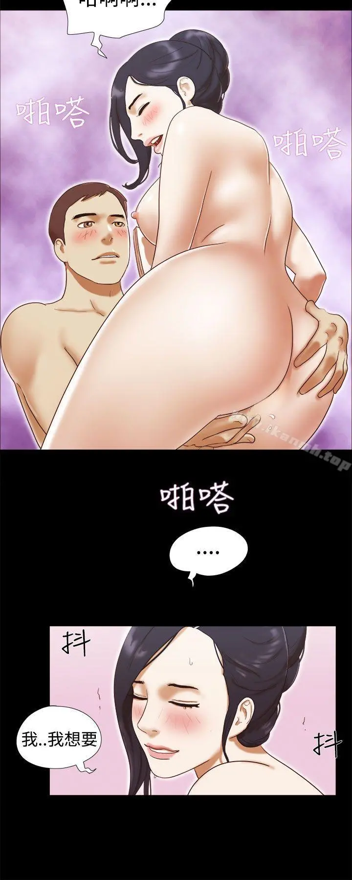 She：我的魅惑女友 第14话 第10页