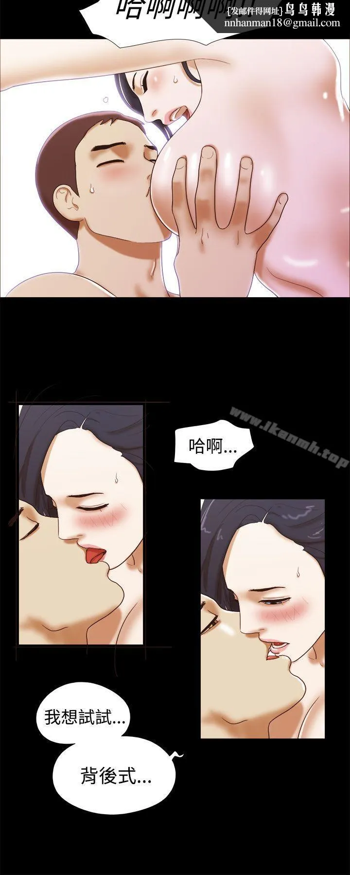 She：我的魅惑女友 第14话 第12页