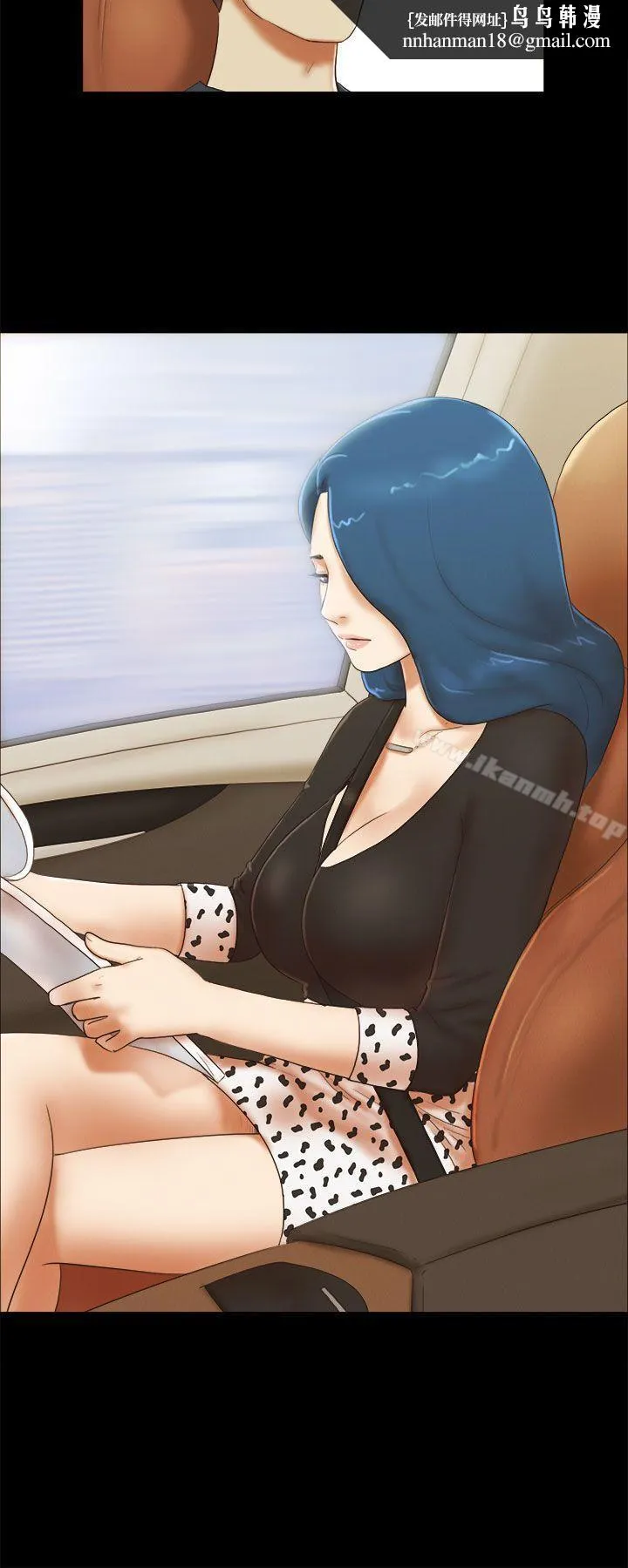 She：我的魅惑女友 第49话 第11页