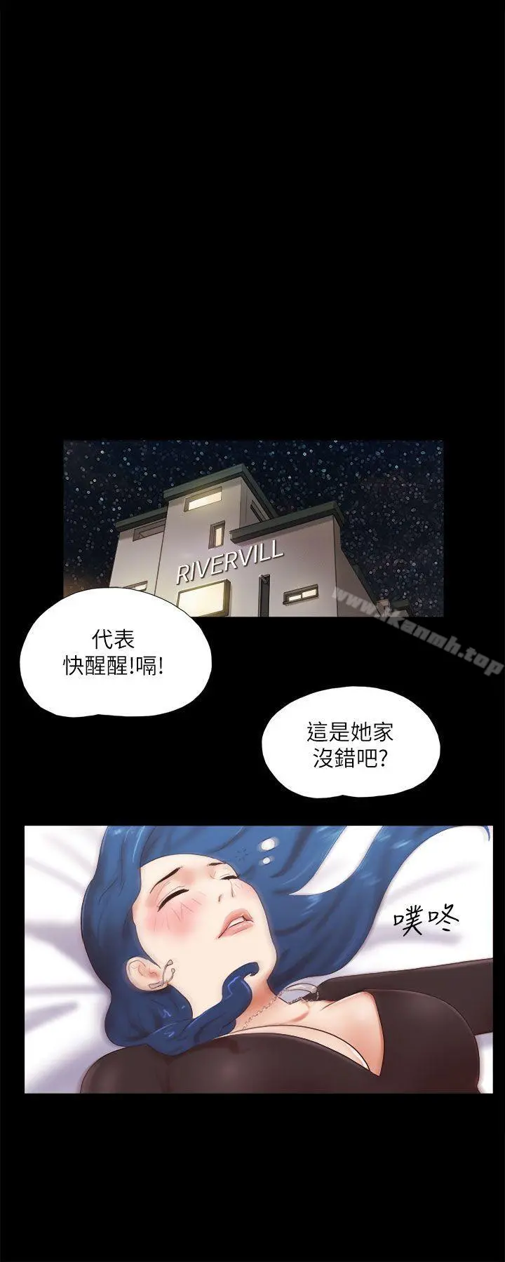 She：我的魅惑女友 第49话 第19页