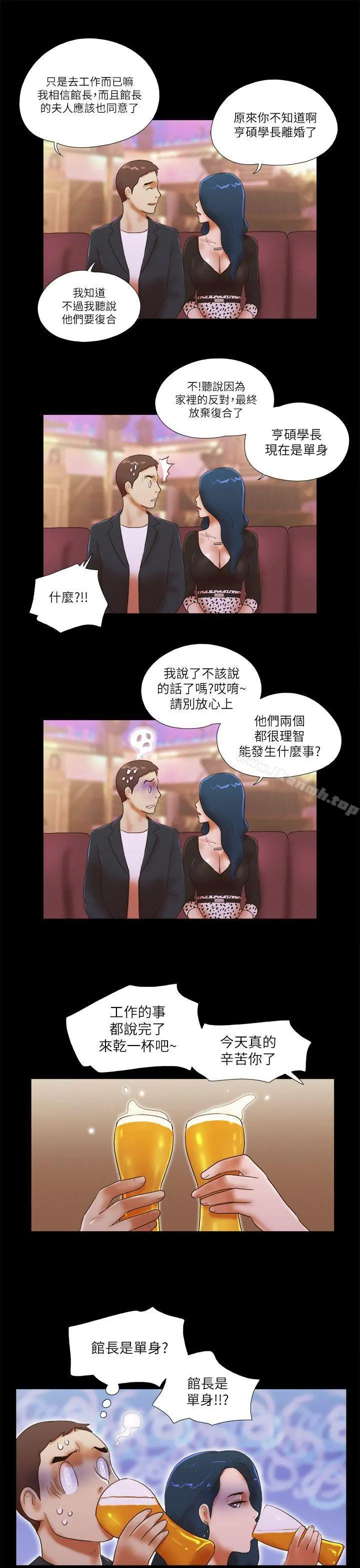 She：我的魅惑女友 第49话 第18页