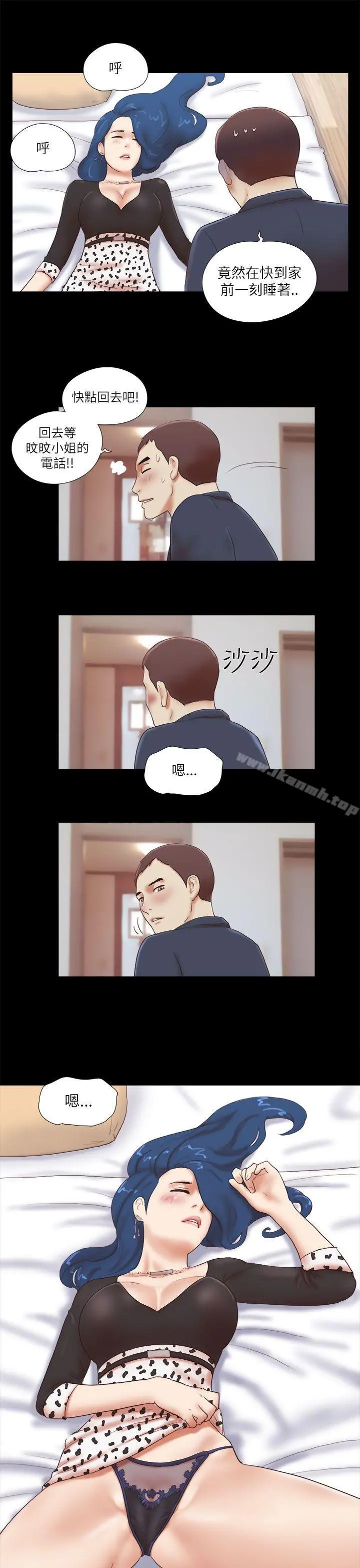 She：我的魅惑女友 第49话 第20页