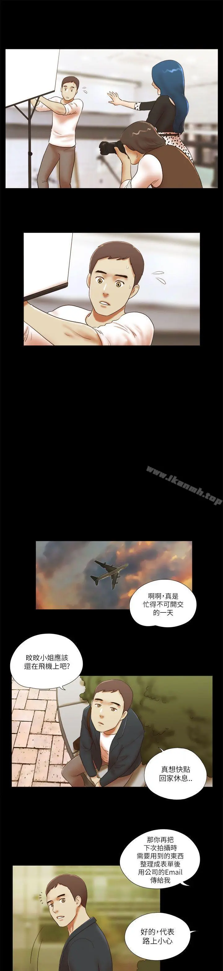 She：我的魅惑女友 第49话 第14页