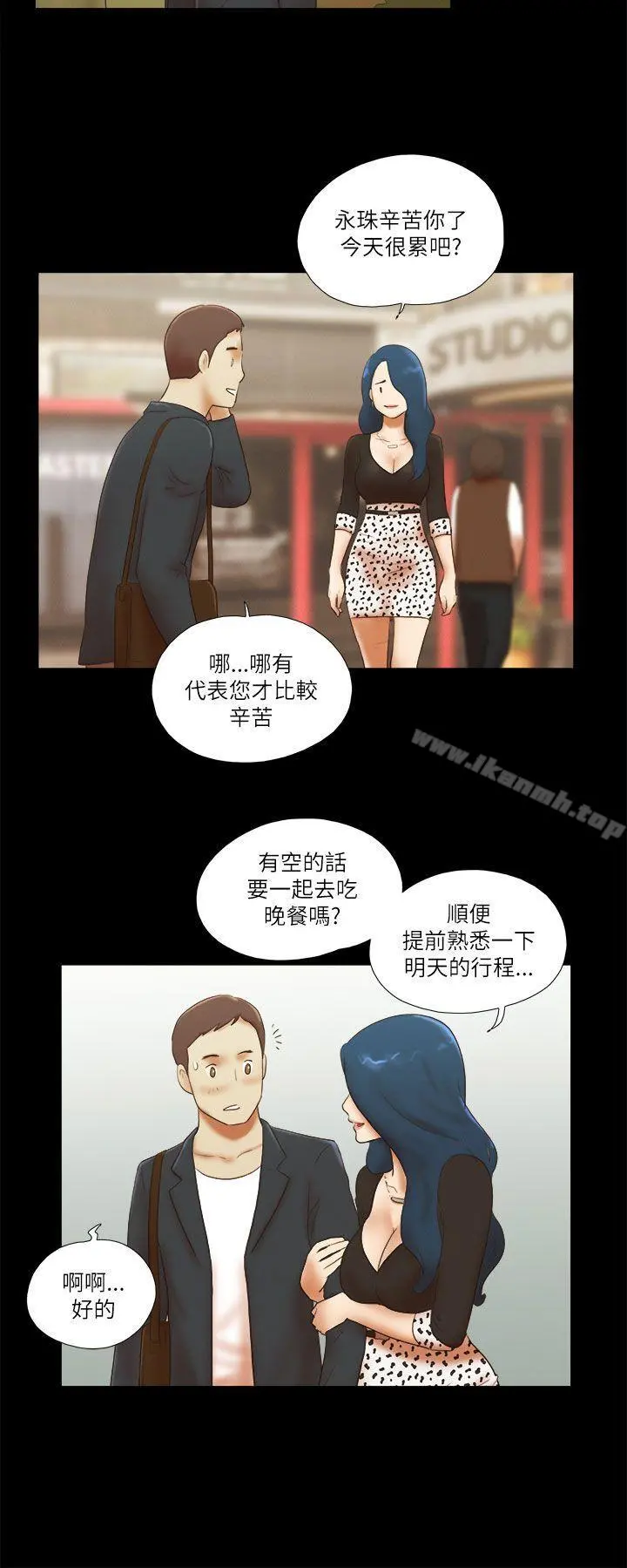 She：我的魅惑女友 第49话 第15页