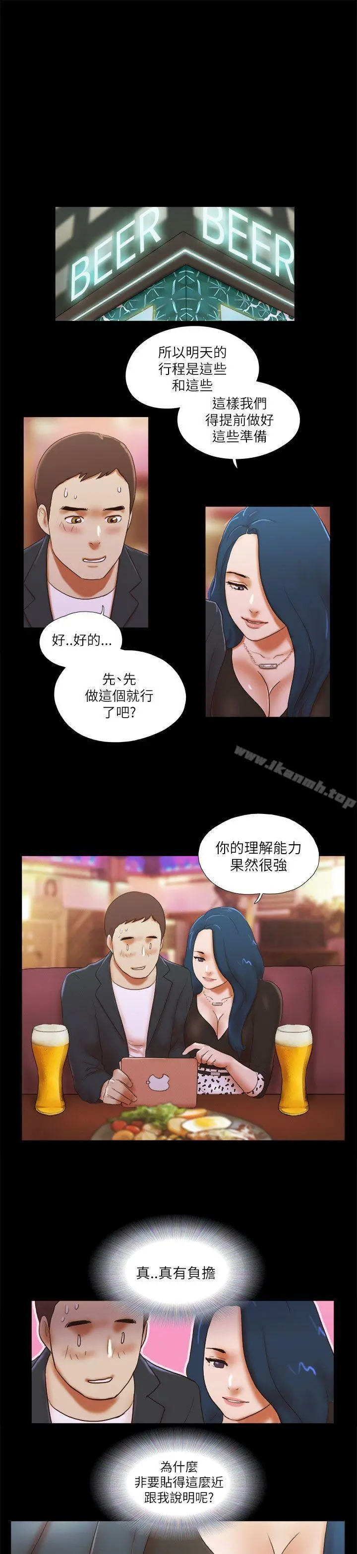 She：我的魅惑女友 第49话 第16页