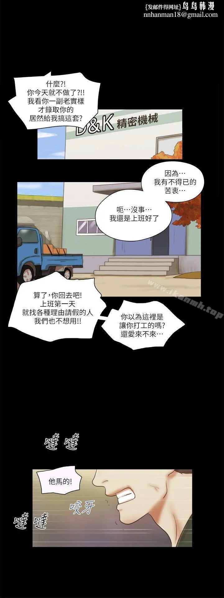 She：我的魅惑女友 第65话 第1页
