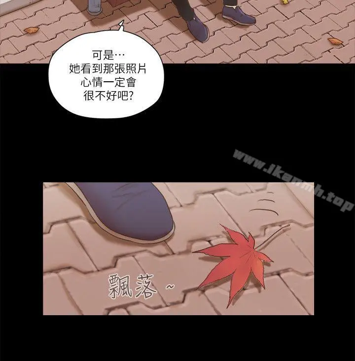 She：我的魅惑女友 第65话 第21页