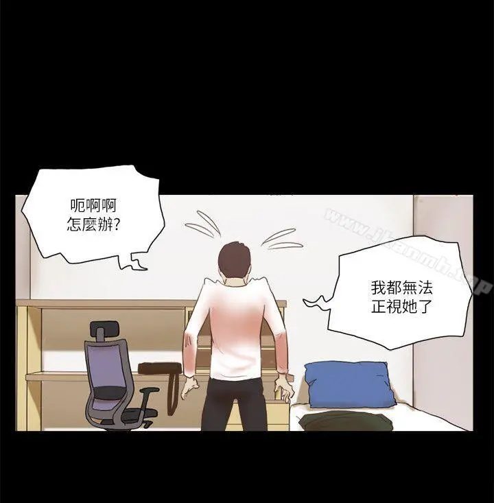She：我的魅惑女友 第65话 第23页