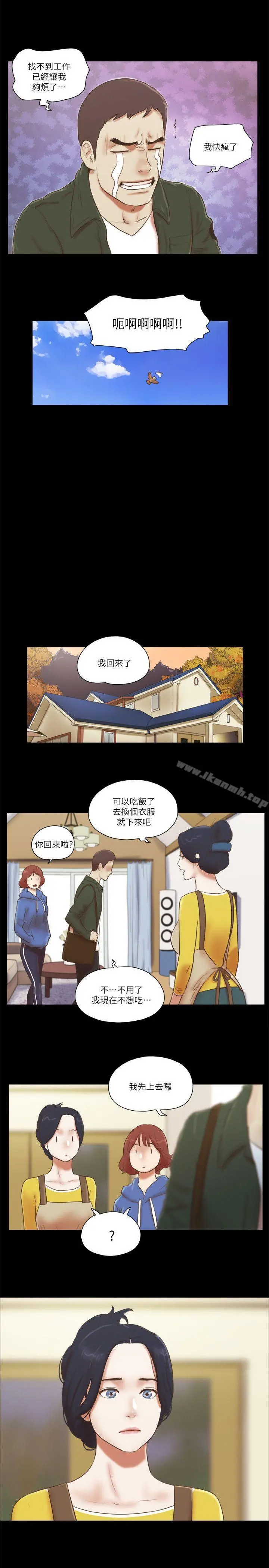 She：我的魅惑女友 第65话 第22页