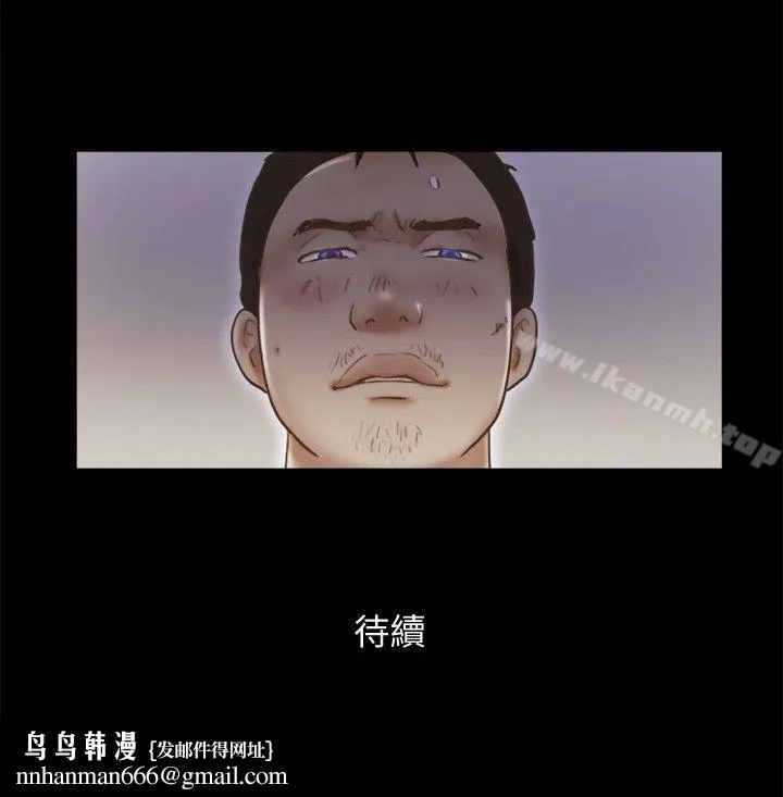 She：我的魅惑女友 第74话-拜託快点来这里 第24页